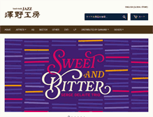 Tablet Screenshot of jazz-sawano.com